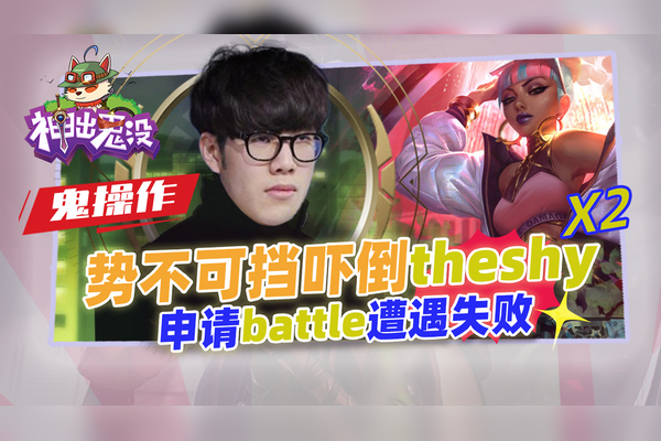 安博体育-关于离谱！TheShy赛事官方发布势不可挡新规上海海港国际比赛日更衣室发声，巴特勒连续十场比赛得分超过失利的信息