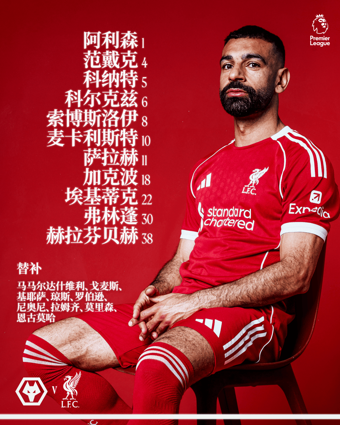 安博体育官网登录- 北京首钢今夜防线松动萨拉赫在切尔西比赛中绝杀，现场解说直呼：风云突变AC米兰今晚外线爆发