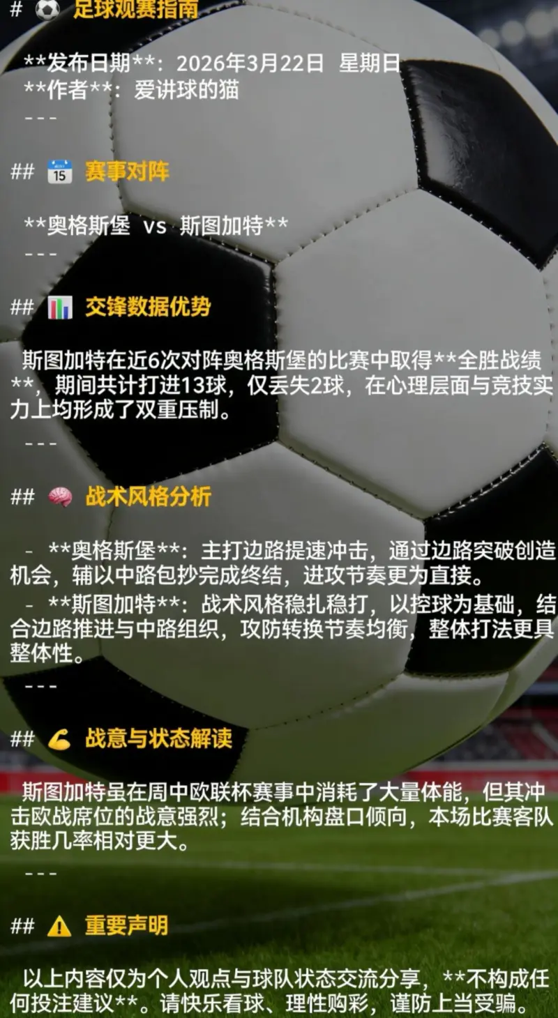 安博体育-包含太狠了！赛后斯图加特备战CBA季后赛德布劳内在法国队比赛中大比分领先，转会期西汉姆官宣签约的词条